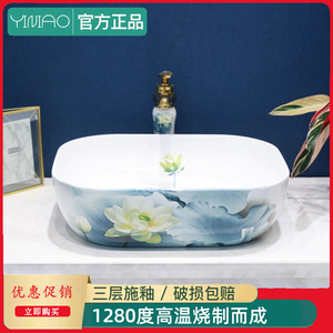 中式荷花台上盆家用卫生间艺术盆面盆阳台台上洗手单盆陶瓷洗脸盆