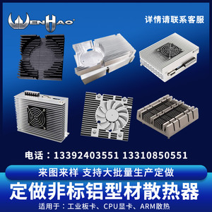 【客户定制专拍】MOS管散热片铝型材主板嵌入式CPU芯片超薄散热器