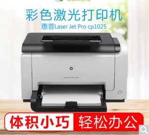 二手HP CP1025  M175a M176N M177FW A4彩色激光打印机, 彩色激光