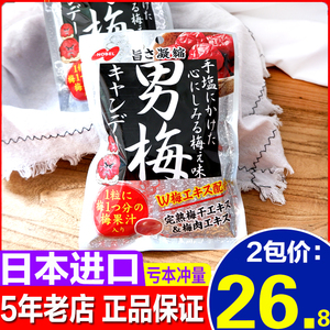 日本进口零食Nobel诺贝尔男梅酸梅子糖润喉硬糖网红糖果3袋装喜糖