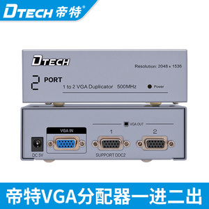 帝特DT-7502 VGA分配器一分二500HZ高清电视屏幕投影扩展同屏1080