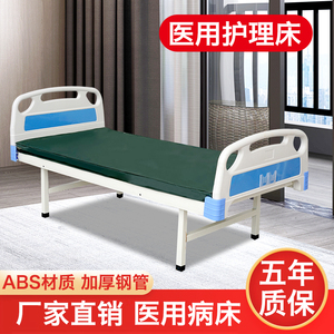 医用诊所输液护理床养老院普通平板观察床ABS不锈钢单人医疗病床