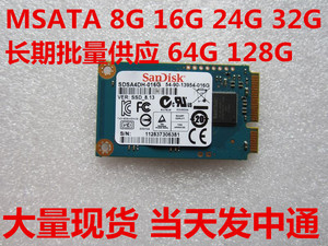 Sandisk/闪迪  MSATA SSD 16G 24G 32G 64G 128G  256G 固态硬盘