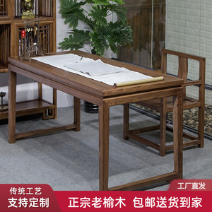 新中式画案书桌 素描画桌实木国学桌书法桌国画桌子专用桌 老榆木