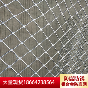 铝网装修吊顶美格网窗户防盗安全网隔离护栏格栅防锈铝合金防护网