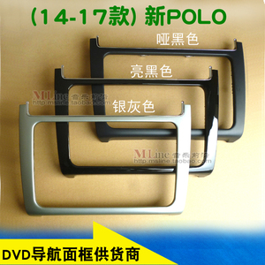 14款15款16款18款大众波罗DVD导航改装面框 新POLO DVD改装面板