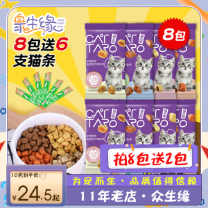 猫太郎CATTARO海芯饼干猫饼干猫咪零食英短美短猫互动零食