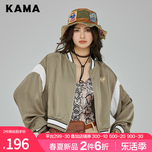 KAMA卡玛超轻薄棒球服女款凉感2024新款夏季仿醋酸缎面百搭上衣