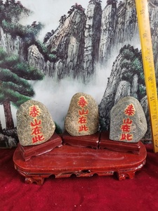 特价 正宗泰山在此 天然石材雕刻上红漆描朱砂镶金款 泰山发货
