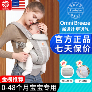 美国egobaby婴儿背带前抱式外出宝宝新生小月龄幼儿前后两用腰凳