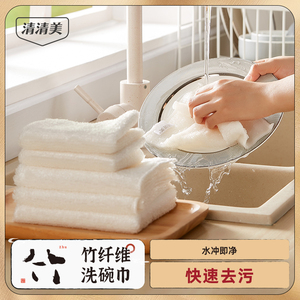 清清美竹纤维洗碗布家用不沾油不掉毛洗碗巾百洁布加厚厨房抹布
