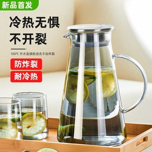 天喜煮茶耐高温茶具套装办公玻璃壶果汁茶壶家用带把大容量冷水壶