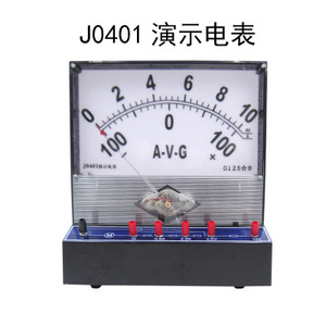 J0401演示电表 测量直流电流 直流电压 检流计磁电系教学仪器装置