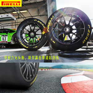 【胜和】Slick tyre（意大利）全热熔光头胎15－17寸 2021