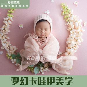 kd摄影道具新生儿宝宝满月拍照女宝宝粉色梦幻裹布仿真花主题Z370