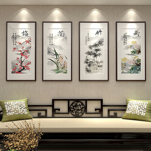 梅兰菊竹挂画新中式客厅装饰画沙发背景墙挂画四连中国风国画壁画