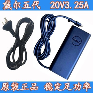 戴尔灵越五代20V3.25A65W Type-c笔记本电源适配充电器线多功能