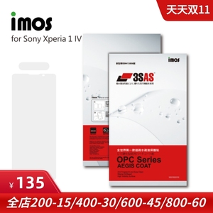imos适用于索尼Xperia 1 IV 3SAS疏油疏水防指纹手机保护膜贴膜