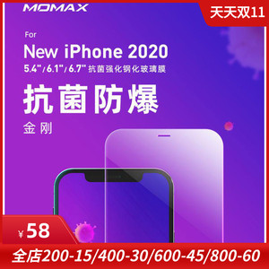 MOMAX适用于苹果iPhone12 pro max全屏钢化玻璃膜手机保护膜超强防爆膜贴膜高清抗菌