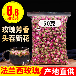 法兰西玫瑰花茶500g正品泡水粉红玫瑰茶花茶花草茶叶非法国进口