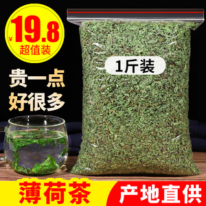 2023薄荷叶炒制颗粒薄荷叶散装茶叶500g新鲜食用清凉茶薄荷花草茶