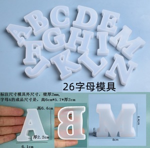 单个大号英文字母模具 26个字母创意手工小夜灯摆件饰品硅胶模具