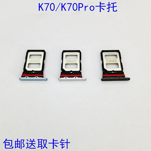 适用小米红米K70 K70Pro卡托卡槽K70E手机SIM卡座K70 电话卡托