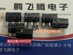 正品欧姆龙D2FC-F-K(50M)-RZ绿点鼠标微动开关7N 10m 20M蝰蛇曼巴