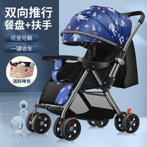 双向婴儿推车可坐可躺超轻便携简易折叠宝宝儿童外出避震四轮伞车