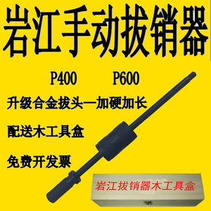 手动拔销器滑锤拉锤p400套装重型圆柱销合金拔头m3-m12一米长工具