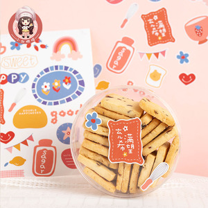 烘焙贴纸食品包装可爱卡通封口贴甜品蛋糕盒罐奶茶瓶子饼干标签