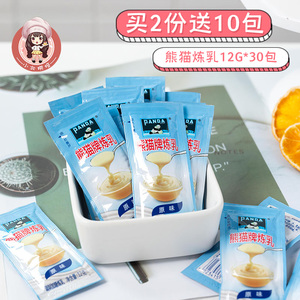 熊猫炼乳小包装商用炼奶12g*30包烘焙奶茶店专用蛋挞夹心吐司面包