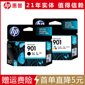 原装惠普hp901墨盒 黑色彩色 hp4500墨盒 j4580  j4660打印机墨盒