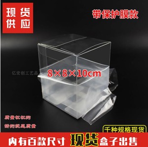 现货透明PVC包装盒8x8x10cm 带膜pvc现货盒子 两条装内裤盒 透明
