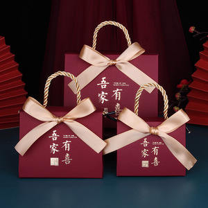 结婚庆中式喜糖盒子2023新款手提伴手礼袋子礼盒婚礼空盒大号放烟