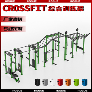 CF训练架crossfit综合体能力量训练架健身房商用器械户外体能训练