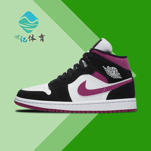 Air Jordan 1 Mid AJ1 黑莓粉 黑紫脚趾女子中帮篮球鞋BQ6472-005