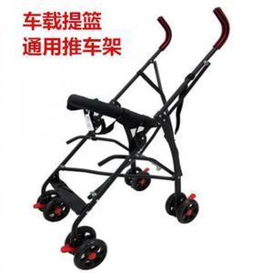 婴儿提篮式安全座椅摇篮手推车支架多功能推车架子简便通用可折叠