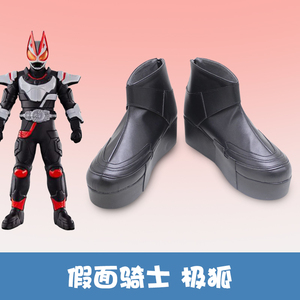 G1464假面骑士极狐cos鞋定做动漫游戏太狸将军cosplay表演鞋定做