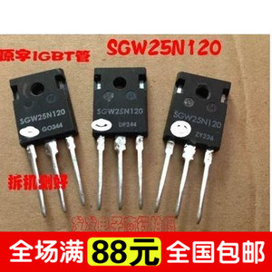 【不带阻尼】进口拆机电磁炉功率管IGBT管 SGW25N120 SGW25R120