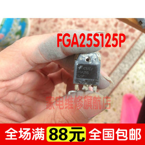 FGA25S125P 原装拆机 25A 1250V耐压/功率优于H20R1202 FGA25N120