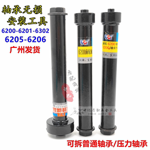 电动车安装前轮6200-6201轴承工具前轮轴承无损安装神器轴承安装