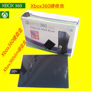全新Xbox360s薄机硬盘盒 SLIM版硬盘盒360E版和S版通用保护壳推荐