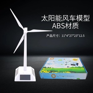太阳能风车摆件风力发电机模型科技制作旋转玩具定制diy动手拼装