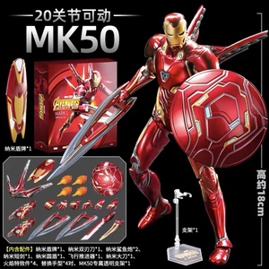 中动正版复仇者联盟4漫威钢铁侠MK3mk5手办85模型蜘蛛侠玩具礼物