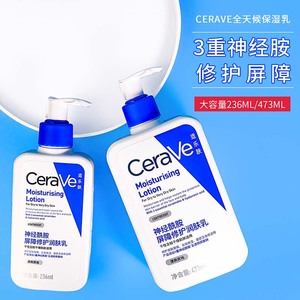 Cerave适乐肤C乳温和保湿身体乳液236ml/473ml修复敏感肌补水