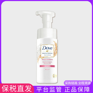 【保税直发】多芬(Dove)洗面奶大米氨基酸洁面慕斯145ml 敏感肌