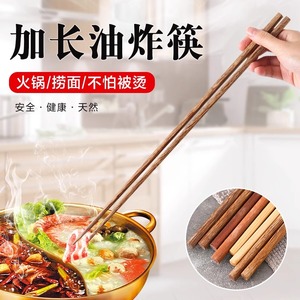 长筷子油炸耐高温家用火锅筷子捞面炸油条专用筷子鸡翅木加长筷子