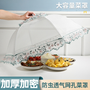 厨房饭菜罩可折叠餐桌罩子盖菜罩神器防尘防蝇家用剩菜遮菜盖饭伞