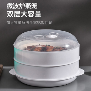 微波炉蒸笼专用器皿加热容器蒸锅碗塑料蒸馒头家用煮饭锅饭煲蒸盒
